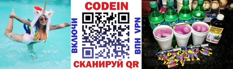 блэк спрут рабочий сайт  Спасск-Дальний  Кодеиновый сироп Lean напиток Lean (лин) 