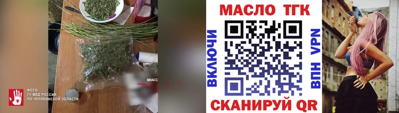 Дистиллят ТГК гашишное масло  где найти наркотики  Спасск-Дальний 